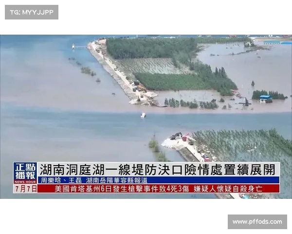 洞庭湖决堤险情升级,首批武警紧急驰援现场应对洪灾 洞庭湖决堤险情升级,首批武警紧急驰援现场应对洪灾