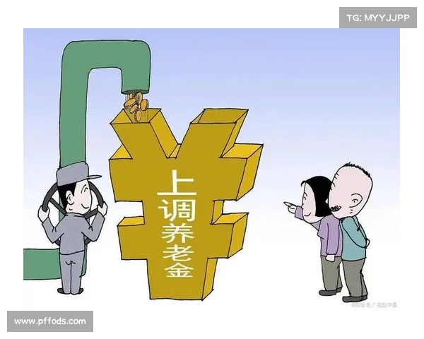 江苏省养老金调整方案解读:一降三增长,哪些人群受益最大?(江苏省养老金上调方案已出台) 江苏省养老金调整方案解读:一降三增长,哪些人群受益最大?(江苏省养老金上调方案已出台)