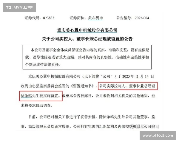 突发消息!上市公司董事长被立案调查,掌握股份,股民前景迷茫 突发消息!上市公司董事长被立案调查,掌握股份,股民前景迷茫