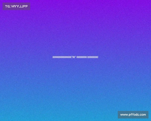 日本学者警告：美日合作重演冷战“剧本” 目标瞄准中国崛起(日美高层战略对话)